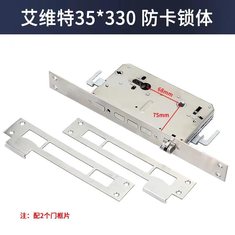 福熙艾特指锁纹锁体*/*/*活/双快替换双智能维锁体