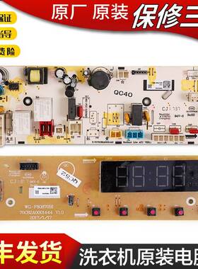 适用三洋洗衣机Jingjing WF100BG555 WF80B576SJ主机板电源板主板