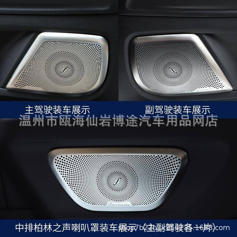 16-2026款奔驰新威霆车门喇叭罩麦特斯音响罩V250V260音响罩
