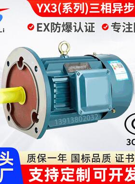 热销YX3-90L-4/1.5W三相异步电动机交流电机三相电机