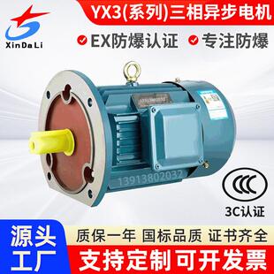 90L YX3 三相电机 三相异步电动机 交流电机 1.5W 热销
