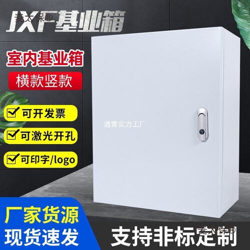 基业箱家用多媒体箱基业箱明装控制箱配电箱工地上用防水配麦太保