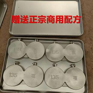 增硕口福饼模具商用模具烧饼模子白吉馍模具烙饼工具烘焙烤箱卡子