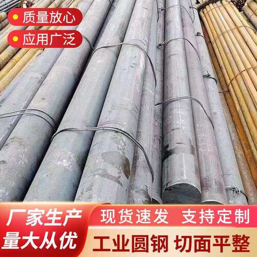 厂家供应45#热轧实心圆钢锻打圆棒 建筑钢材用工业圆钢 可切割
