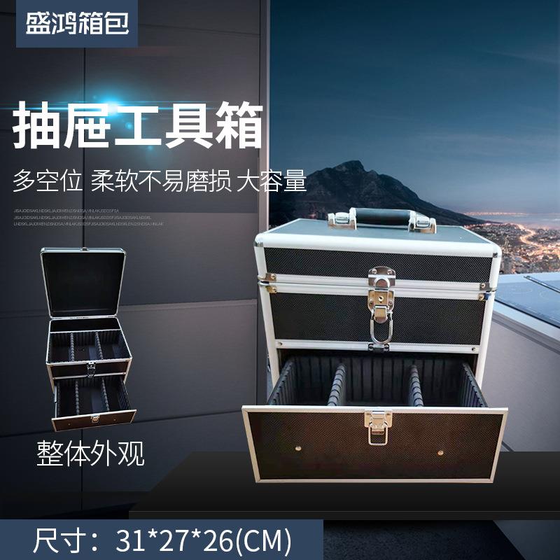 现货铝合金抽屉工具箱 多层化妆美甲工具箱 大号铝合金物品收纳箱