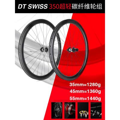 U2 超轻碳纤维轮组dtswiss轮组公路车碳刀轮组碟刹圈刹 dt350轮组