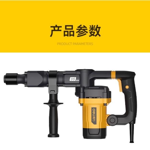 得力电镐冲击电锤电钻两用混凝土大功率轻型电动多功能套装DC380