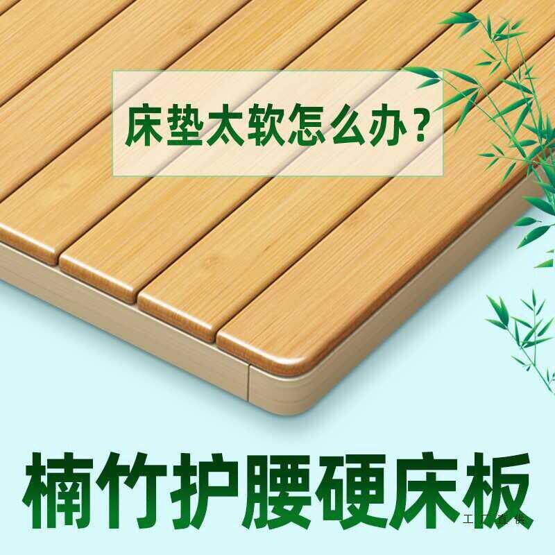 竹护腰硬床板片整块实板木硬板楠床垫木垫床护338脊椎软床变硬神