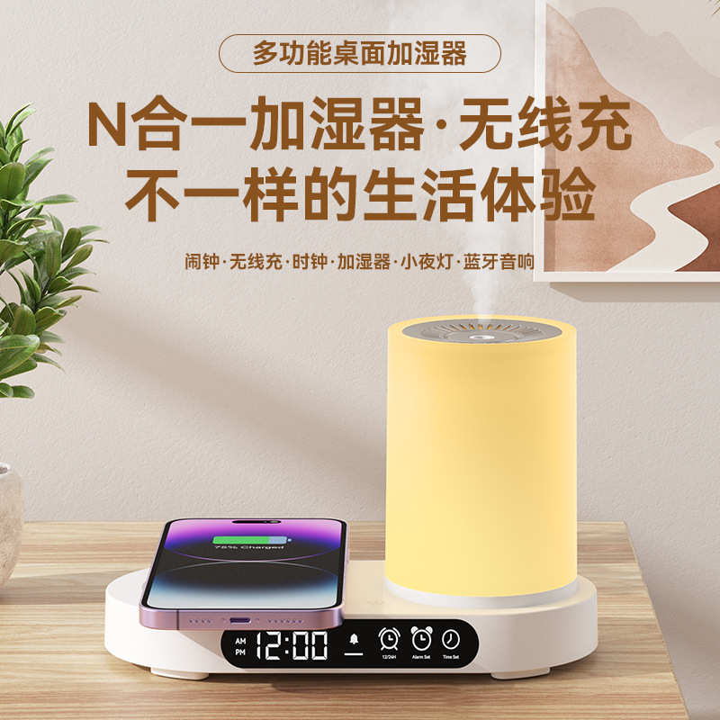 多功能素显示无线充香薰机七彩定时闹铃加湿器卧室小夜灯香氛机