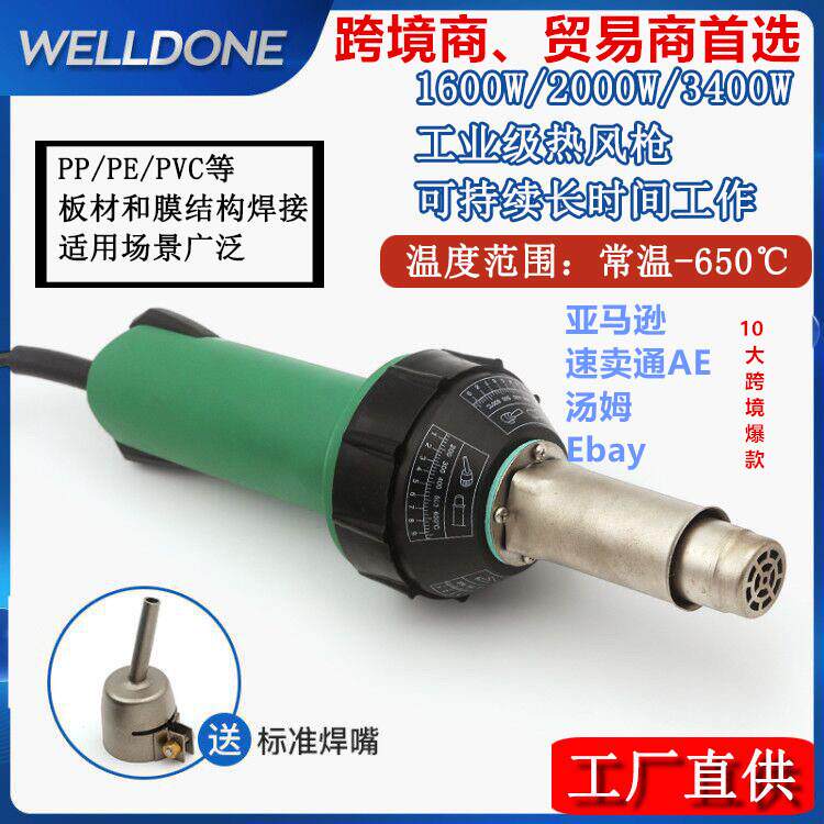 现货土工pp板防水卷材焊接工具可调温焊接枪大功率塑料热风焊枪