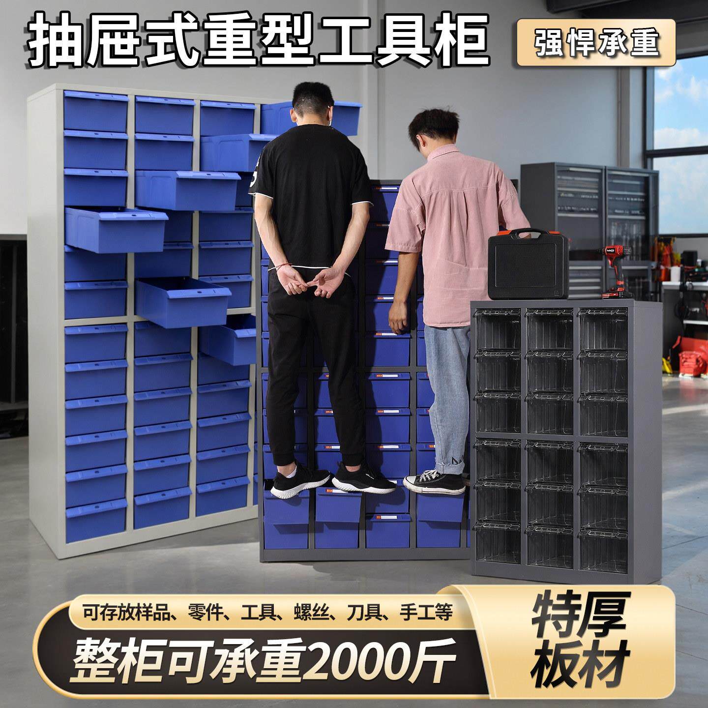 零件柜抽屉式加大重型刀具柜螺丝配件柜五金工具柜加宽样品物料柜
