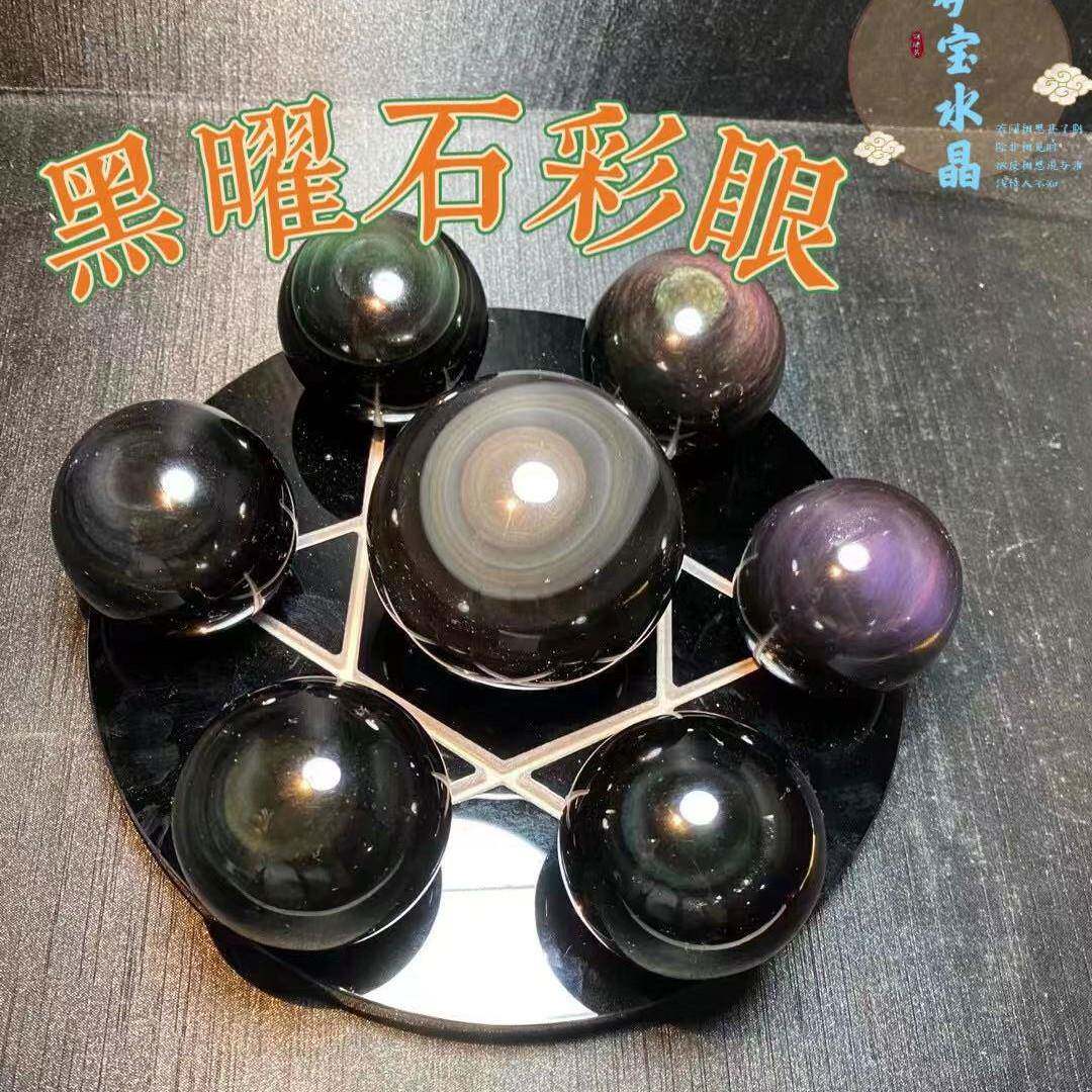 矿宝冰彩黑曜石七星阵 彩虹眼黑曜石七星阵摆件 家具装饰摆件