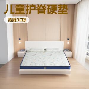 蓝思智造榻榻米床垫儿童护脊硬垫子折叠黄麻椰棕乳胶卧室宿舍棕榈