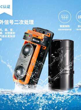 红外对射报警器 艾礼安户外围墙光栅对射 门窗主动红外线报警设备