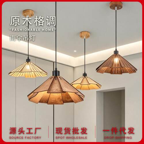 跨境餐厅吊灯原木中式复古田园民宿茶室玄关过道楼道餐厅创意吊灯