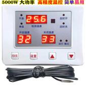 恒温器高精度大功率665温度控制仪开 关5000瓦热暖风机泵大棚养殖