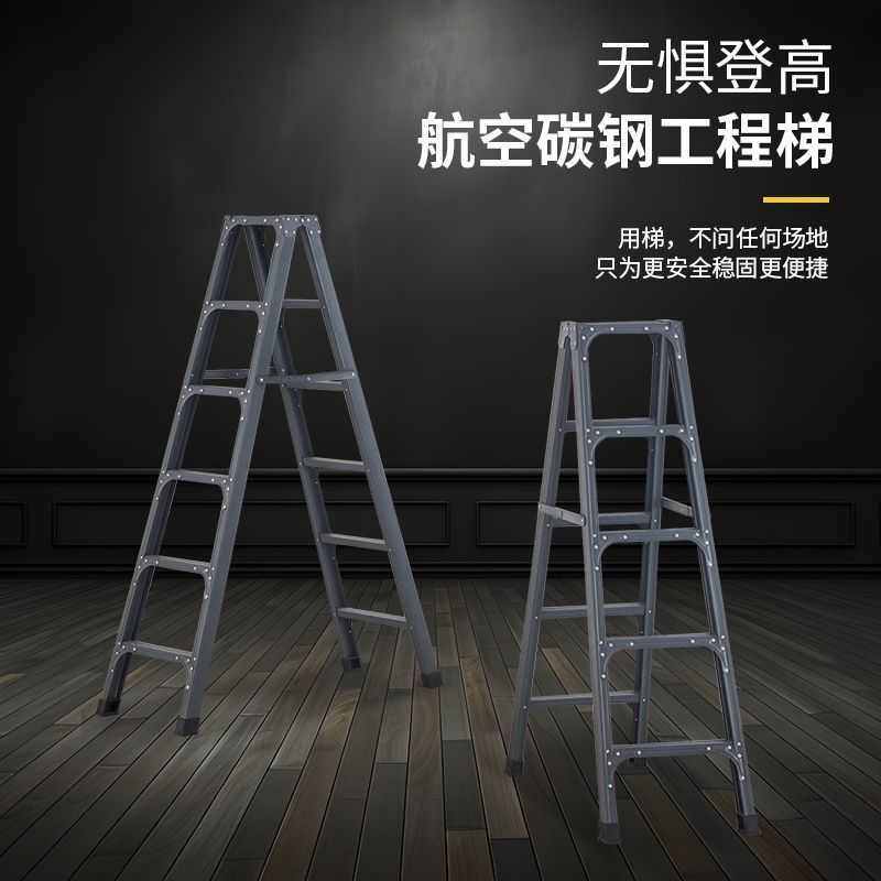 梯子铝合金加固加厚碳钢人字梯轻便超轻折叠双侧工程合梯家用,居家日用,家用梯,淘宝优惠券,粉丝福利购,淘宝优惠卷