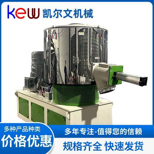 厂家供应立式小型高混机粉料粉末颗粒塑料混合机高速搅拌混合机器