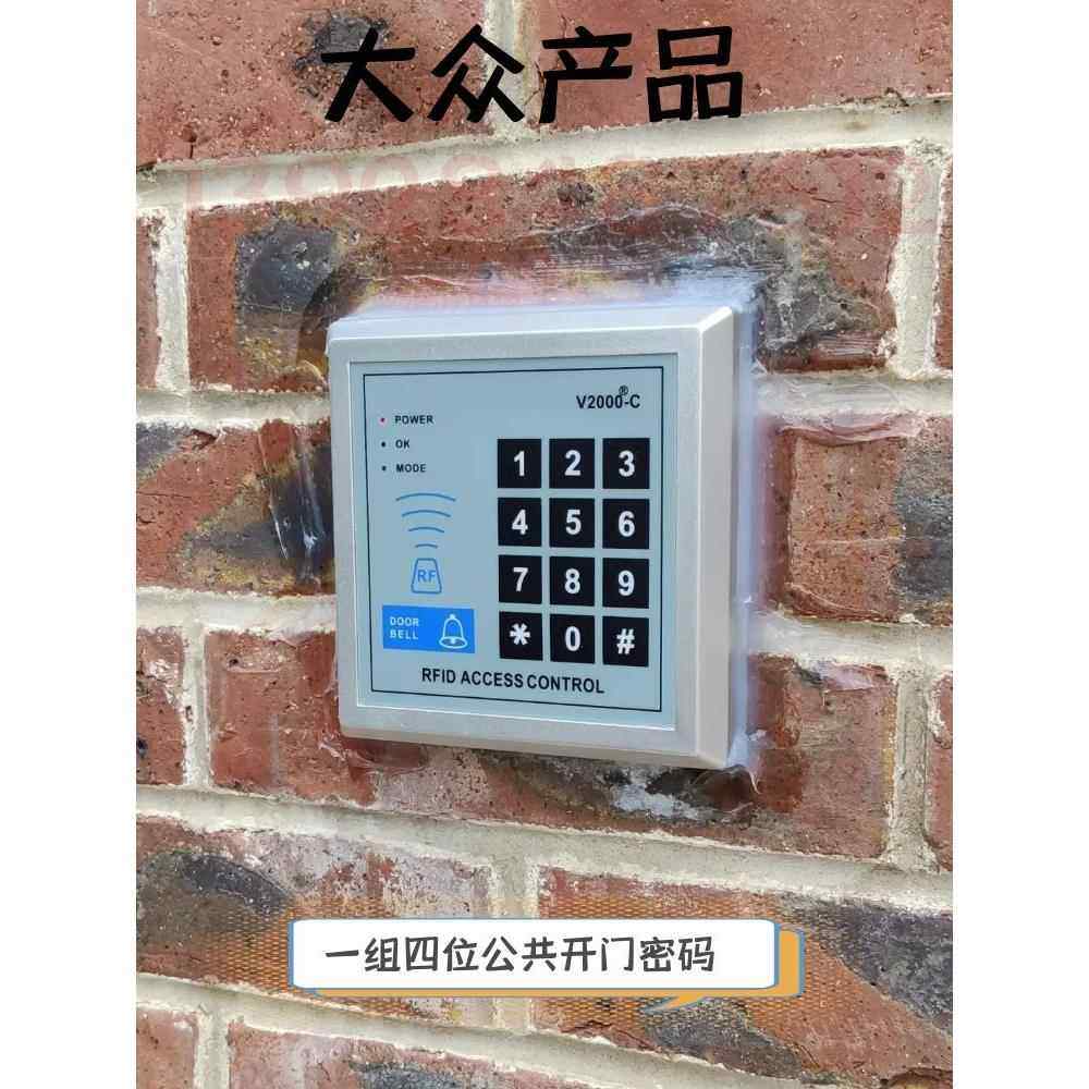 密码刷卡门禁一体机V2000C单门控制器ID匙扣开门机出租屋刷卡系统