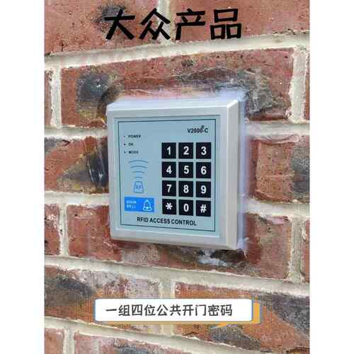 密码刷卡门禁一体机V2000C单门控制器ID匙扣开门机出租屋刷卡系统