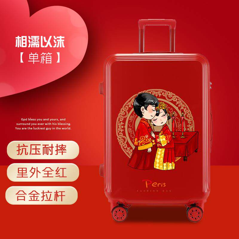 正品陪嫁箱婚行李结箱新嫁娘全红色拉杆箱女旅行密码制皮箱子定婚