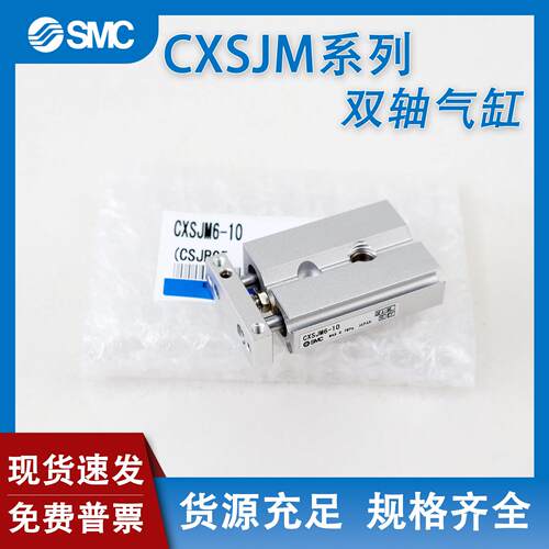 双轴气缸CXSJM/CXSJL6/10/15/20/25/32-10/20/30/40/50/75/100