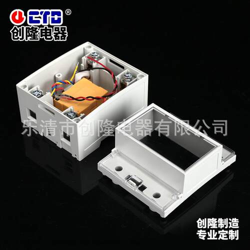 厂家供应导轨表壳体带继电器单相4p上下结构导轨表外壳电表