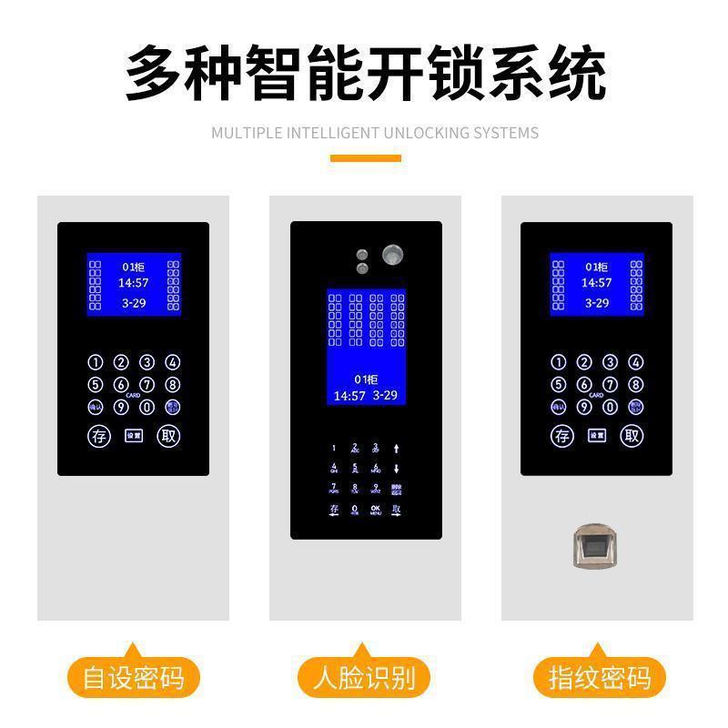 智能纹密码手机柜人别手机储物指存放柜钥匙识柜多脸功能储985物