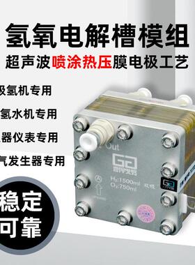 1500l双吸电解槽PEM 机吸氢机 制GT-A1500氢机氢 富氢水 富水杯 m