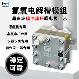 150富0ml吸电解槽PE 吸氢机 制M氢机 双氢水机 富GT-A1500氢水杯