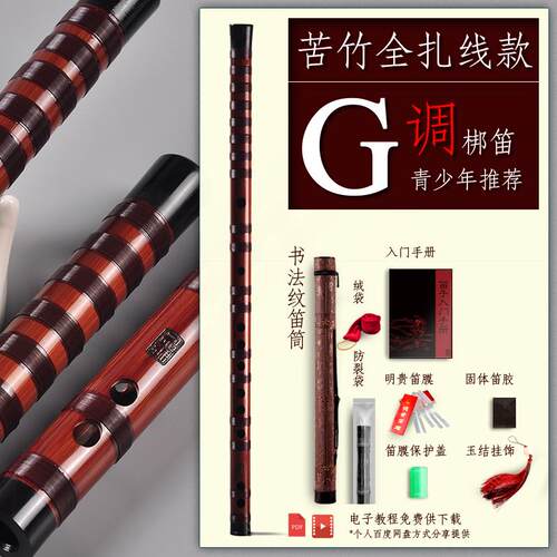 高档品致制素笛紫竹笛子可定制笛器古风精一乐节素笛专横业演奏考