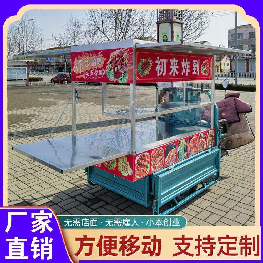 多功能餐车夜市烤肠烧烤摆摊早餐炸串商用电动三轮车摆摊专用架子