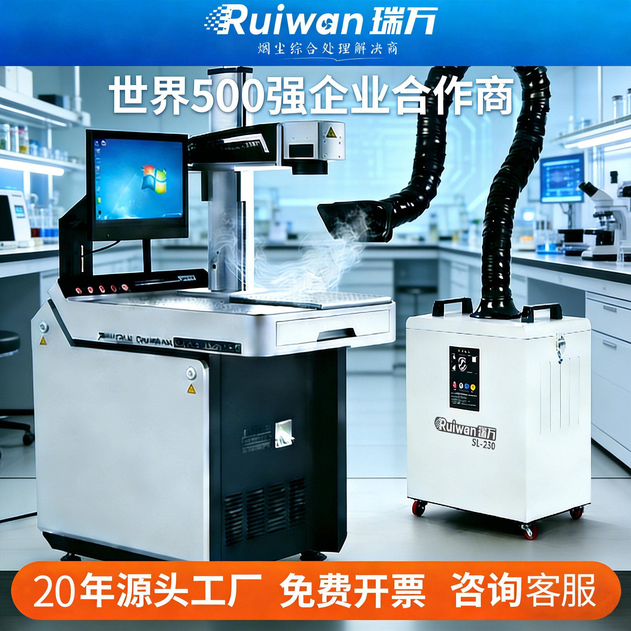 瑞万焊锡烟雾净化器移动式激光打刻吸烟仪工业烟尘收集器吸烟排烟