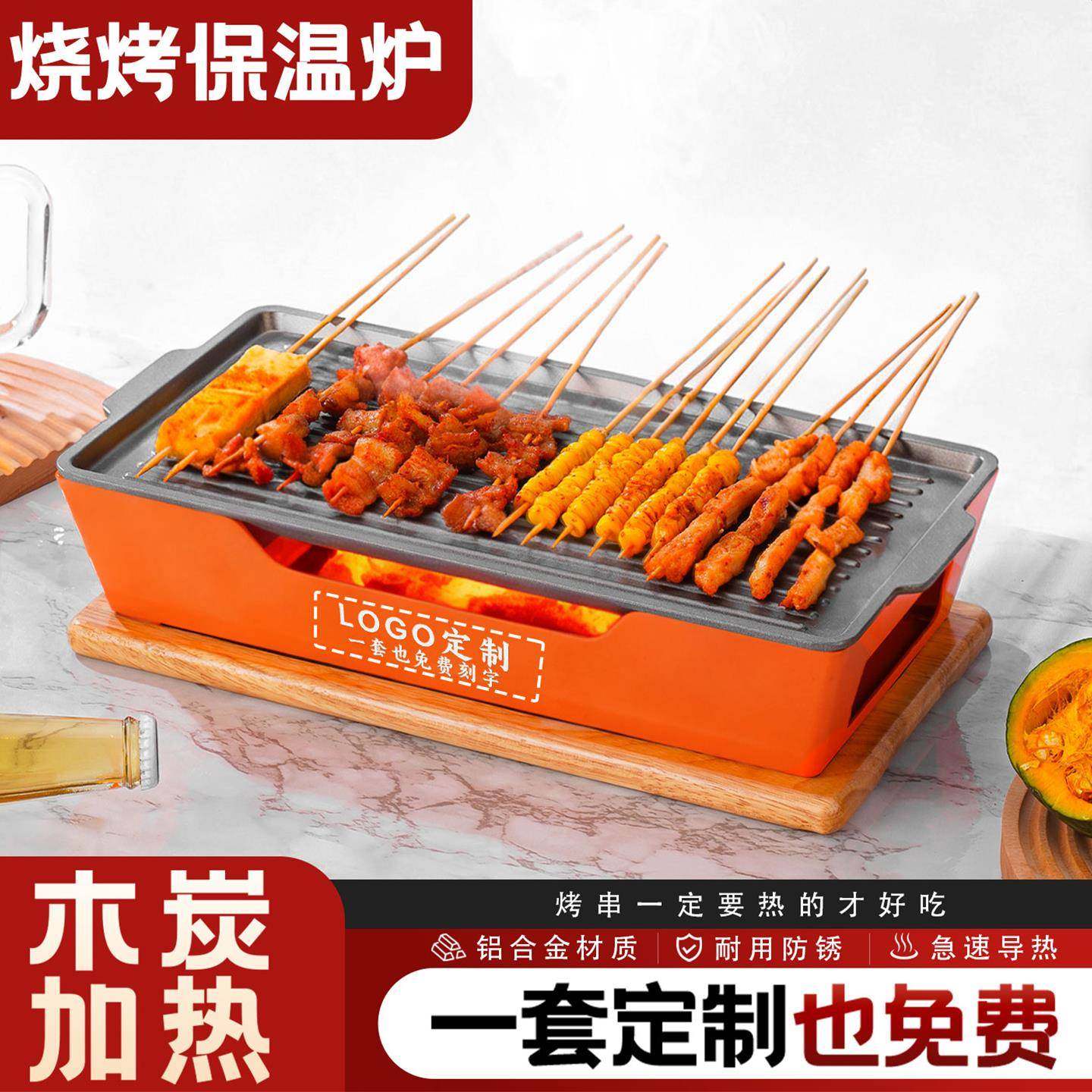 铝制烧烤加热炉木炭保温盘商用摆摊锡纸冬天烤串店专用定制小炉子,厨房/烹饪用具,烧烤炉,淘宝优惠券,粉丝福利购,淘宝优惠卷