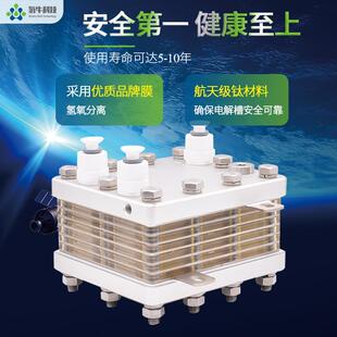 H1200ml纯水氢电解槽氢气E膜发生器离子电极PMPEM-1200制电解槽