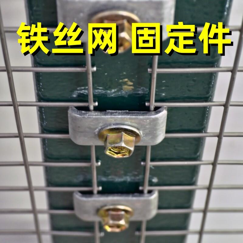 固定铁丝网配件围栏网镀锌C型钢扣垫电焊网养殖网护栏网固定卡件