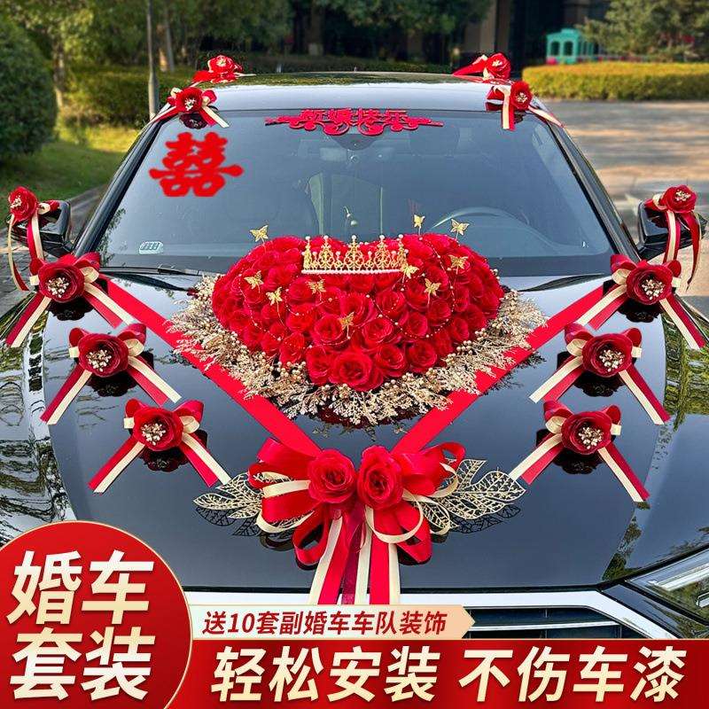 主饰婚车装车头花主车车队网花红接车结婚车花布置亲新款OUH仿真