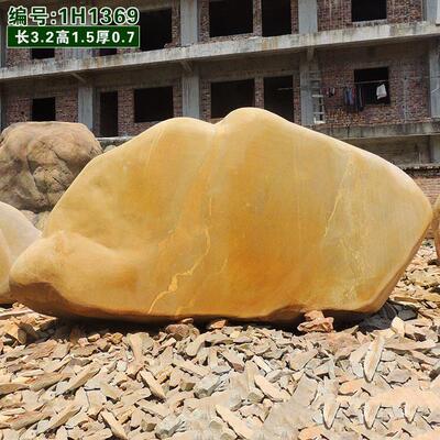 大型景观石原石自然石村牌石园林风景石刻字石校训石造型石黄蜡石