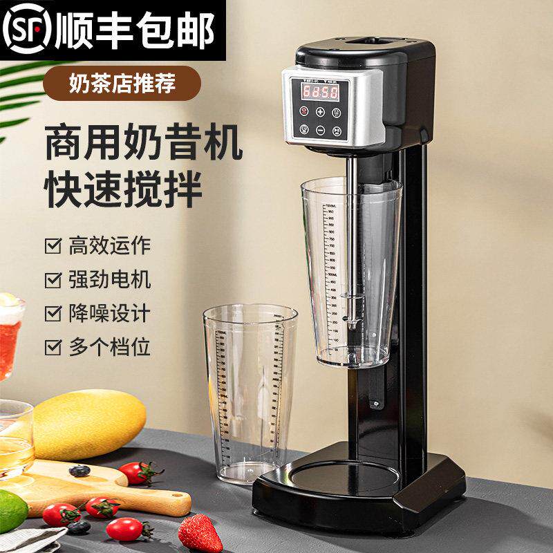 奶昔机商用奶茶店专用打奶昔机全自动感应奶盖机奶泡机家用搅拌机