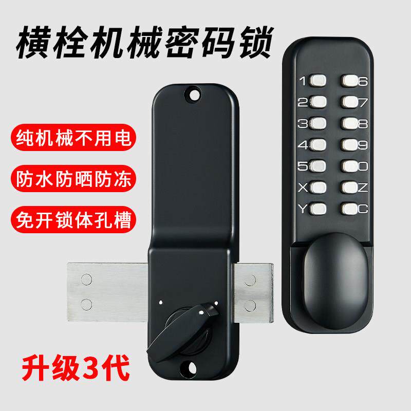 户外防水机械密码锁花园栅栏门铁门家用庭院防腐木铝合金门密码锁