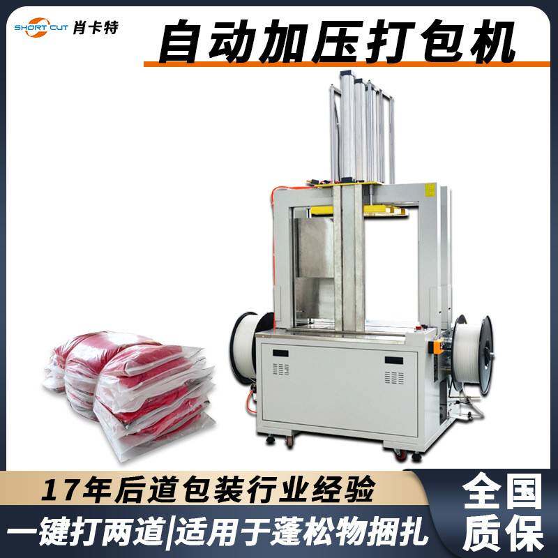 定制气动打包机服装牛皮纸增压打包机仿真绿植PP带捆包机打包机