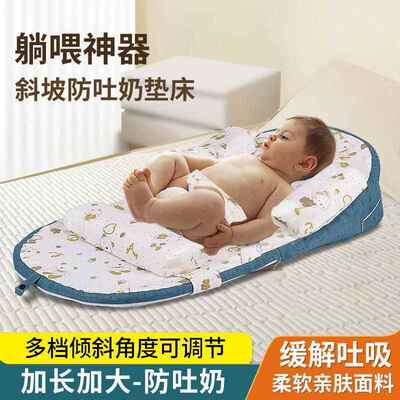 婴儿防吐奶斜坡垫新生儿防溢奶枕头护脊椎可调节哺乳枕哺乳床中床