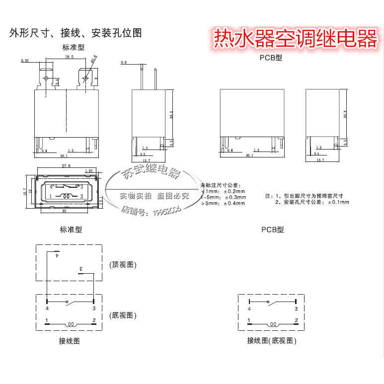 空调 热水器继电器MPY-S-112-A 12V 25A 891WP-1A-C JQX-102F散新