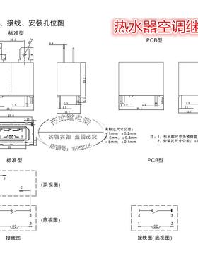 空调 热水器继电器MPY-S-112-A 12V 25A 891WP-1A-C JQX-102F散新