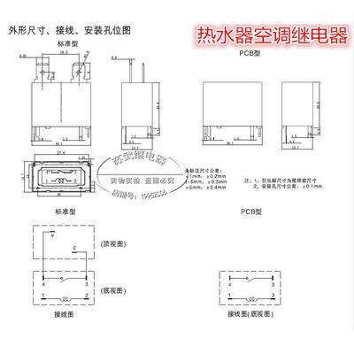 空调 热水器继电器MPY-S-112-A 12V 25A 891WP-1A-C JQX-102F散新