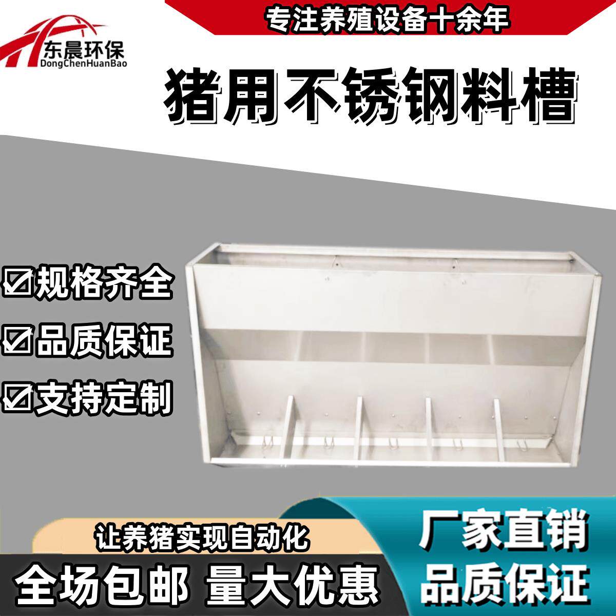 猪用不锈钢料槽双面食槽育肥猪单面料槽仔猪食槽双面料槽养殖设备