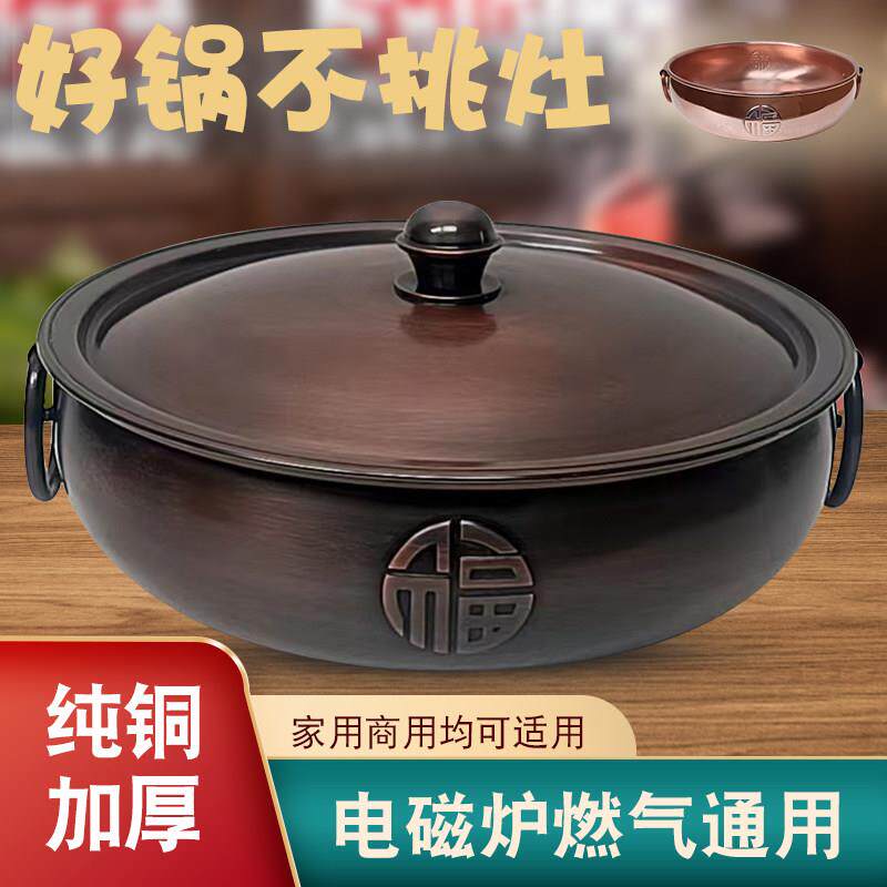电磁炉燃气专用纯紫铜火锅家用商用电陶炉平底酸菜平底鸳鸯火锅盆