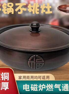 电磁炉燃气专用纯紫铜火锅家用商用电陶炉平底酸菜平底鸳鸯火锅盆