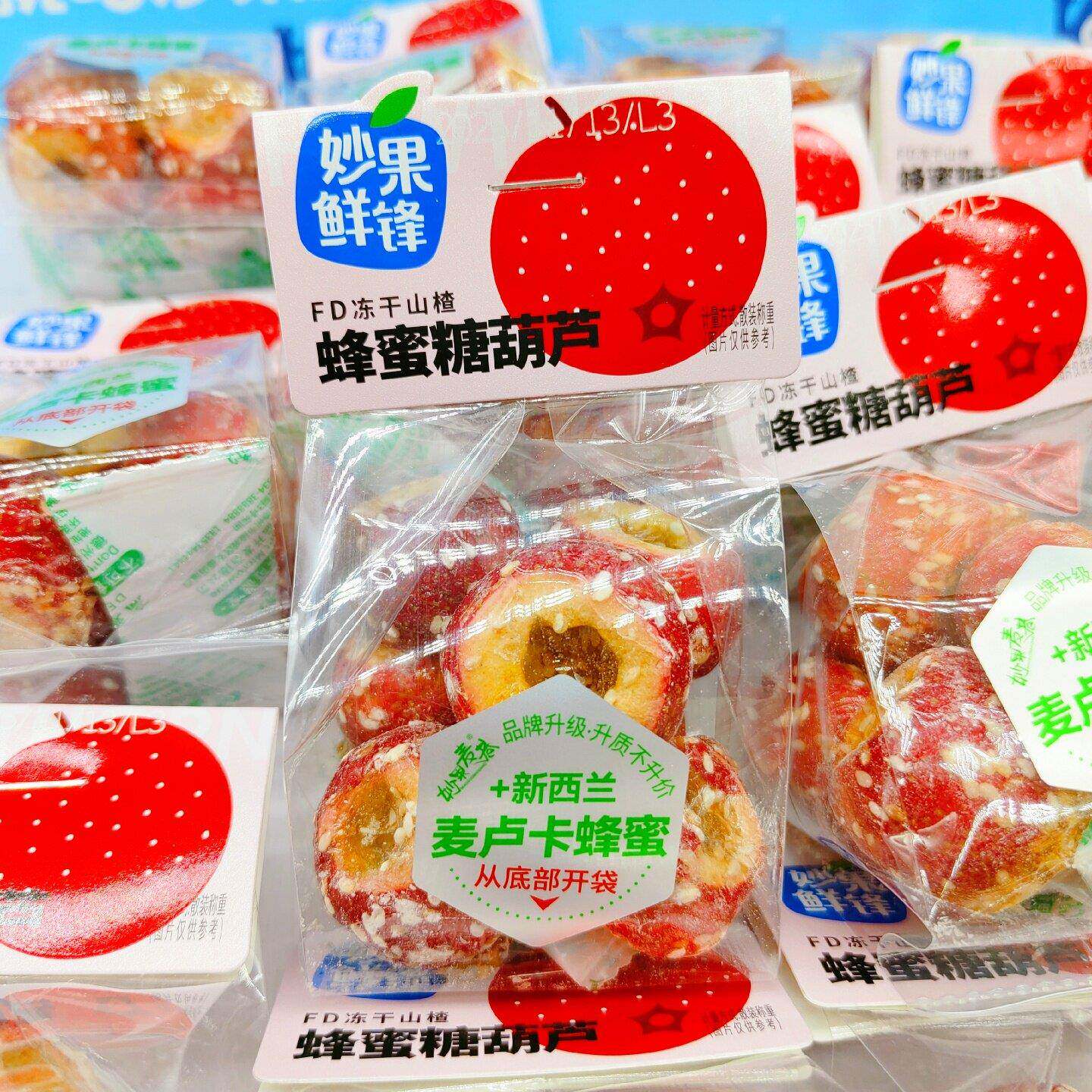 新货妙果鲜锋蜂蜜糖葫芦散装小包装开袋即食冻干山楂儿童学生休闲