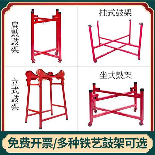 鼓架大鼓架儿童可折叠万向轮子铁艺乐器鼓架战鼓架威风锣鼓架子